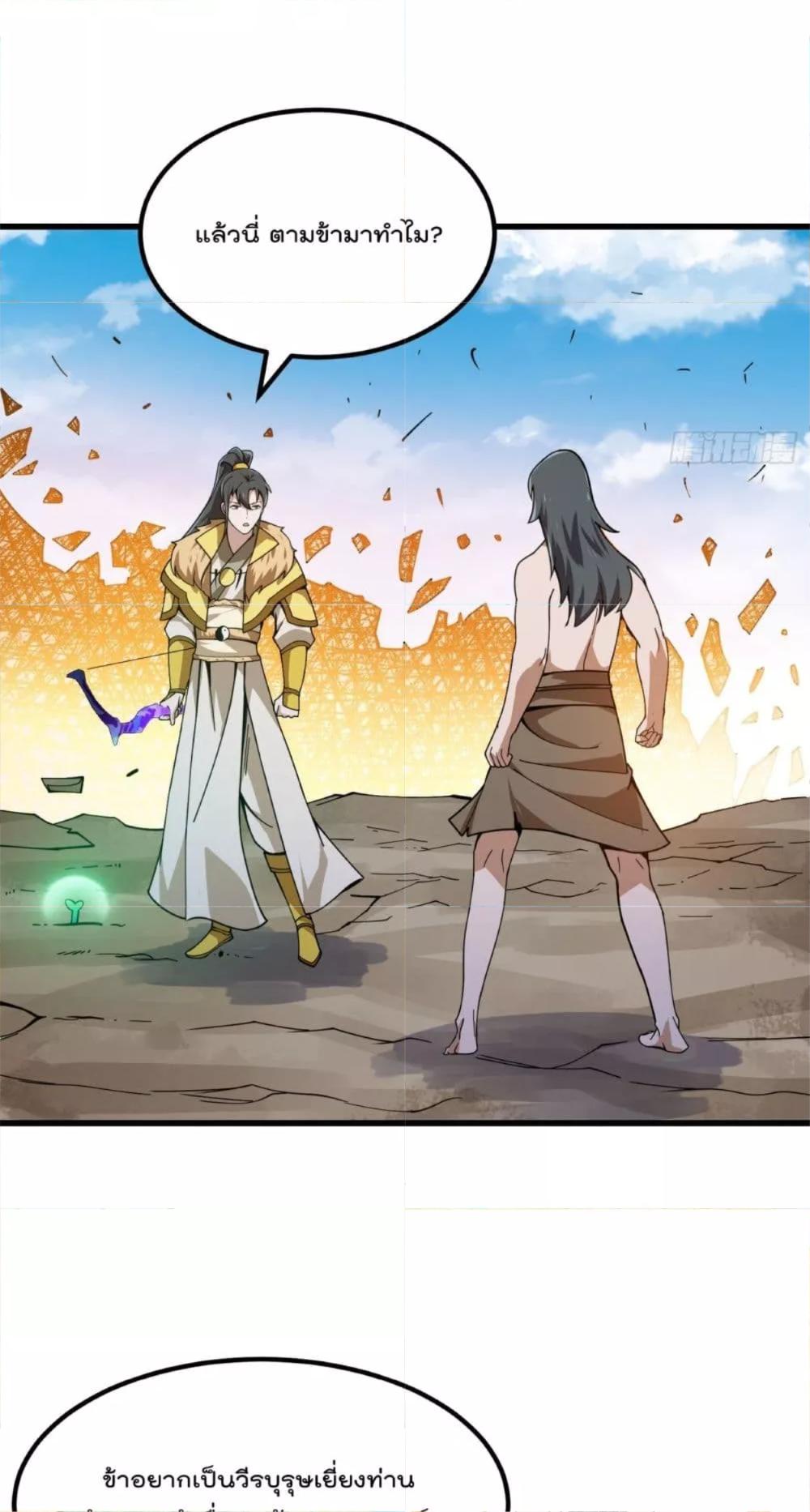 The Legend God King in The City ตอนที่ 309 แปลไทย รูปที่ 23