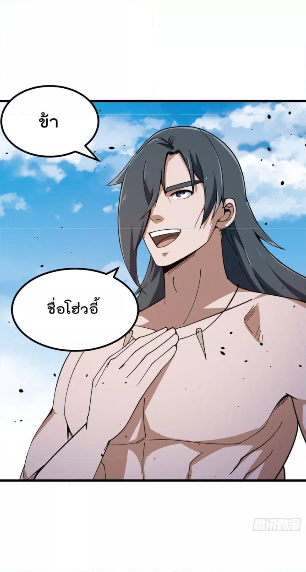 The Legend God King in The City ตอนที่ 309 แปลไทย รูปที่ 26