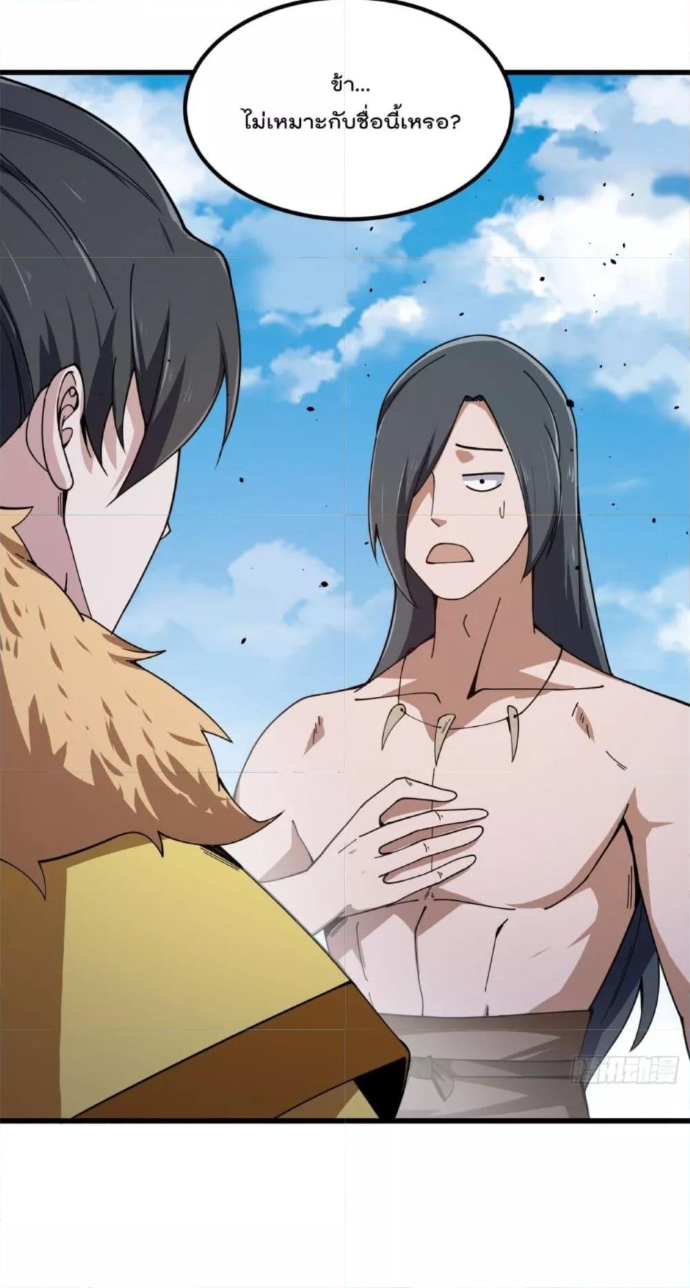The Legend God King in The City ตอนที่ 309 แปลไทย รูปที่ 28