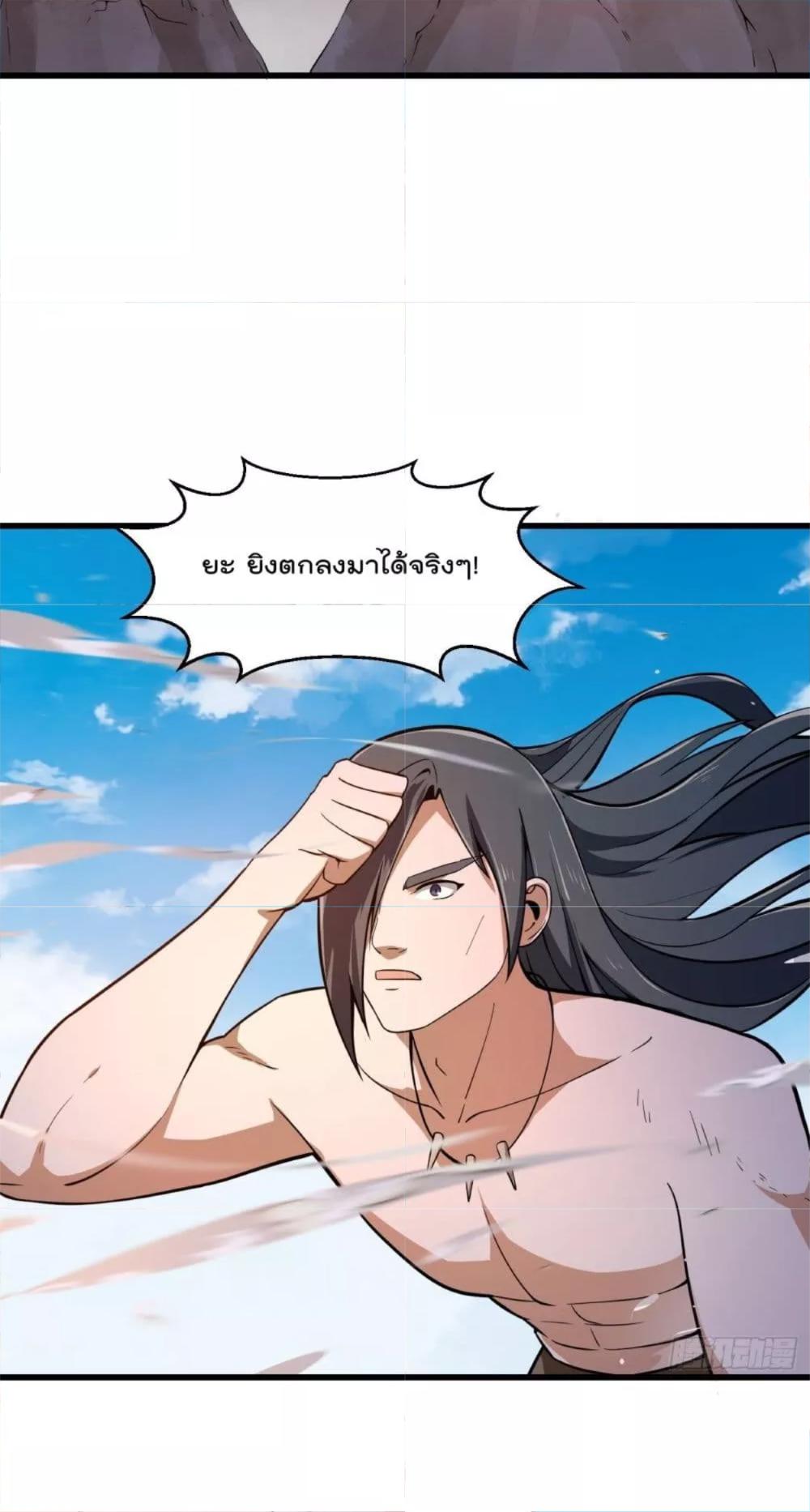 The Legend God King in The City ตอนที่ 309 แปลไทย รูปที่ 3
