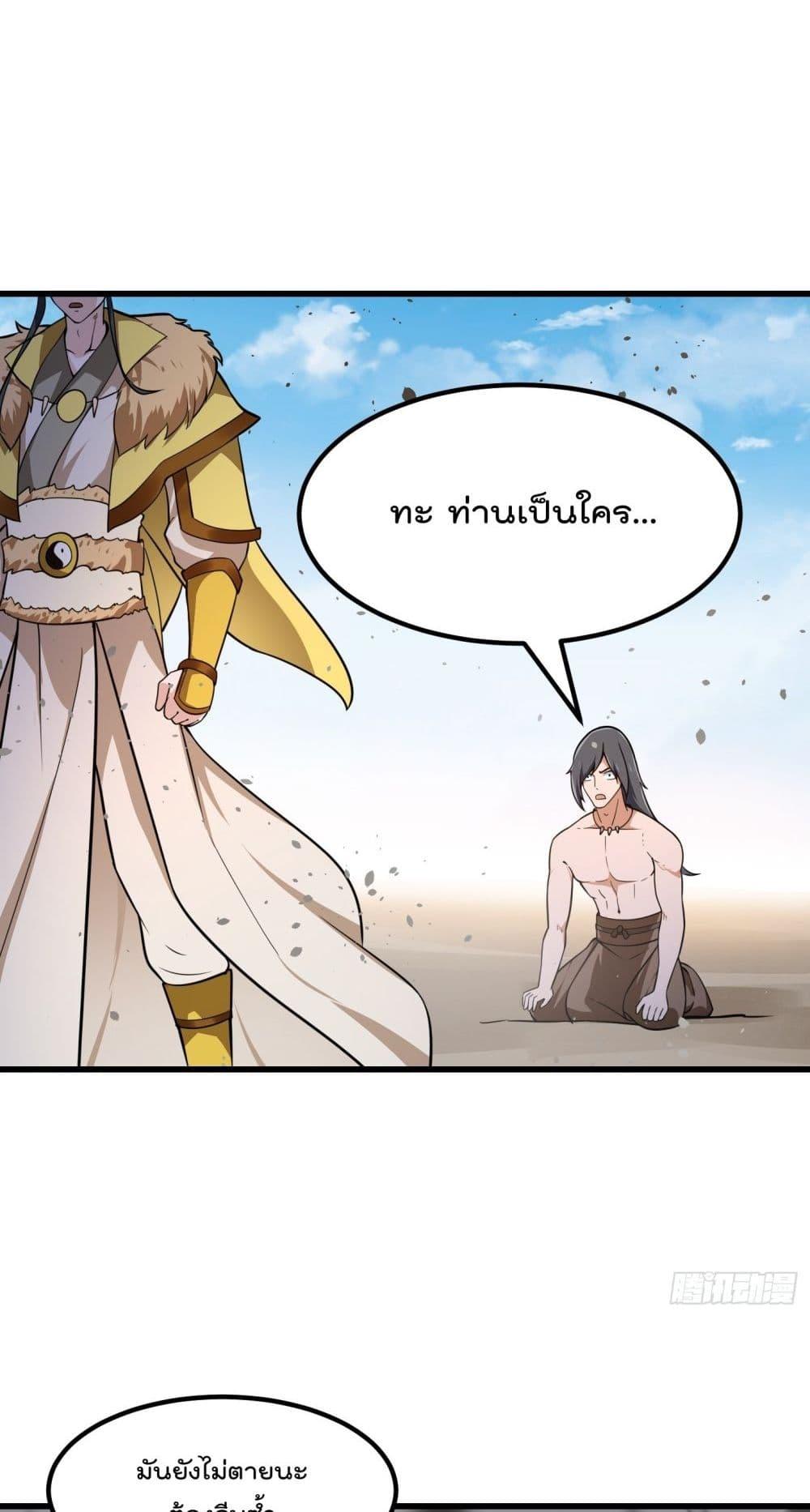 The Legend God King in The City ตอนที่ 309 แปลไทย รูปที่ 4