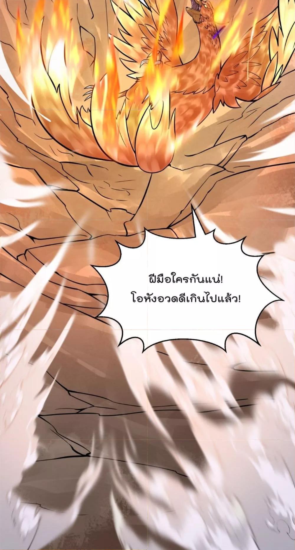 The Legend God King in The City ตอนที่ 309 แปลไทย รูปที่ 7