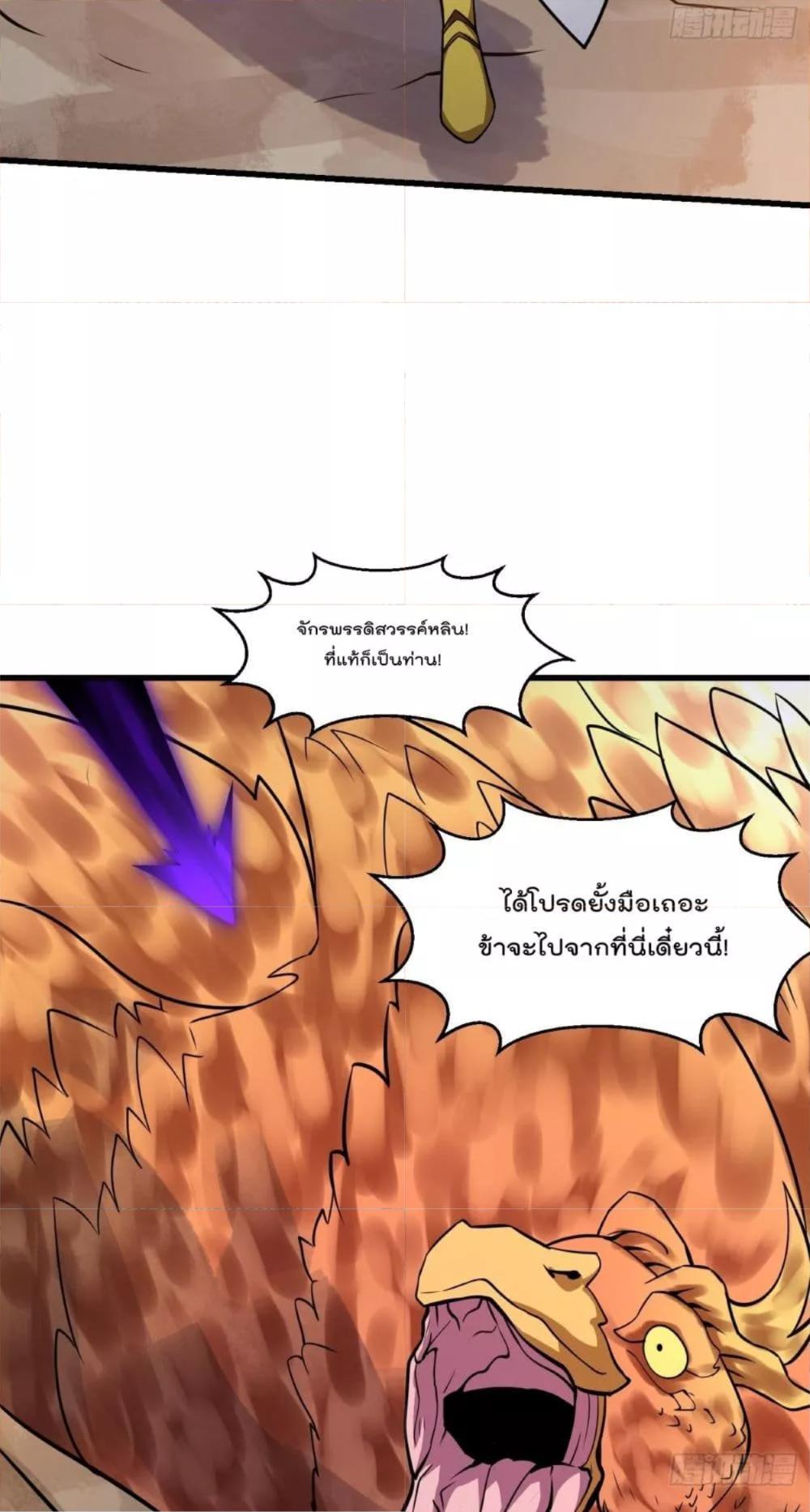 The Legend God King in The City ตอนที่ 309 แปลไทย รูปที่ 9