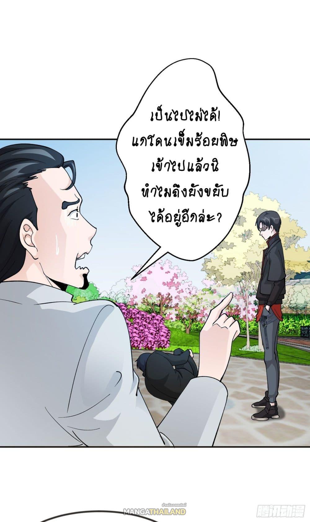 The Legend God King in The City ตอนที่ 31 แปลไทย รูปที่ 14