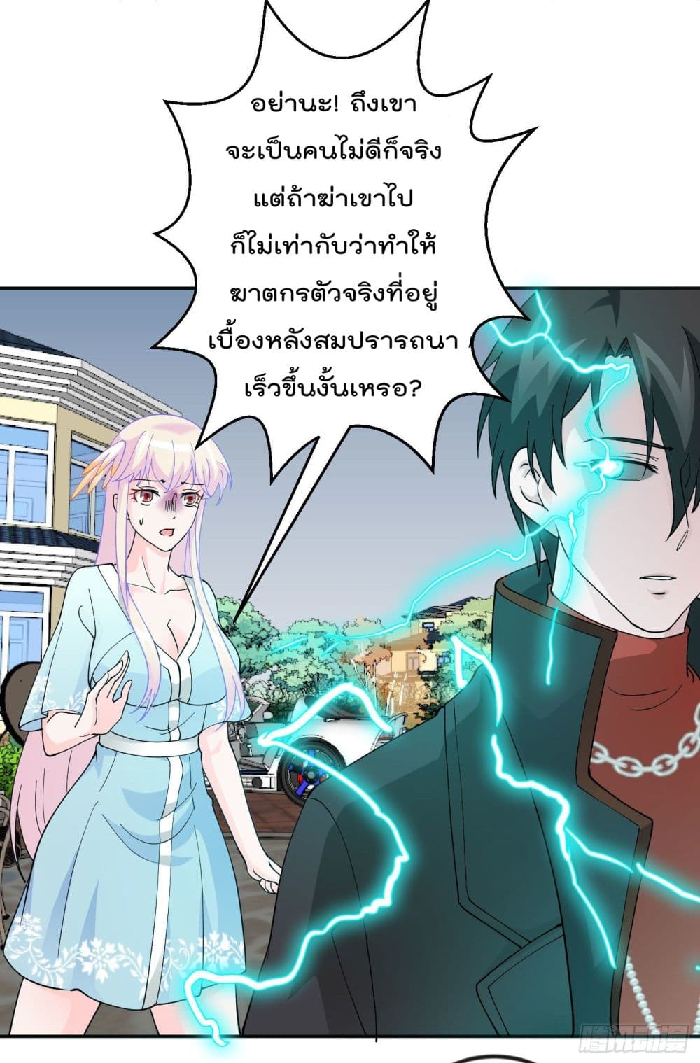 The Legend God King in The City ตอนที่ 31 แปลไทย รูปที่ 24