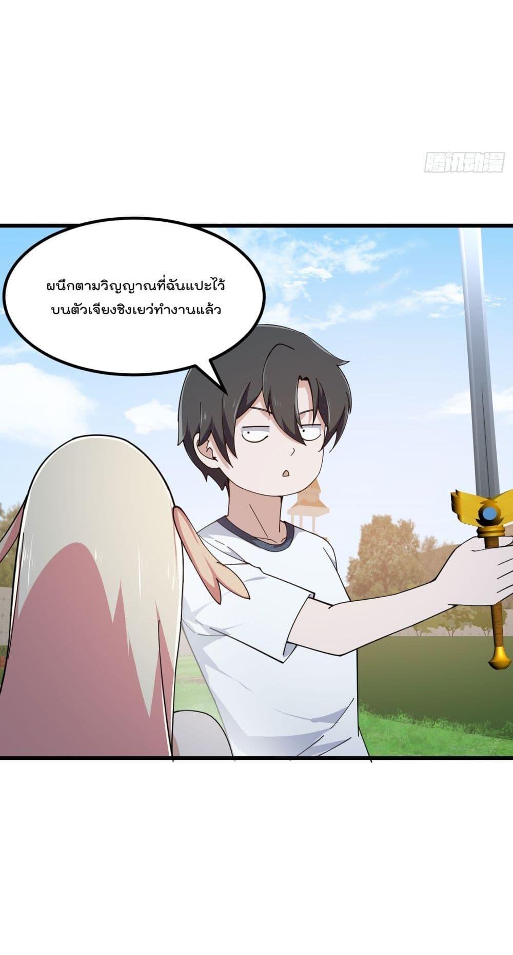 The Legend God King in The City ตอนที่ 311 แปลไทย รูปที่ 19