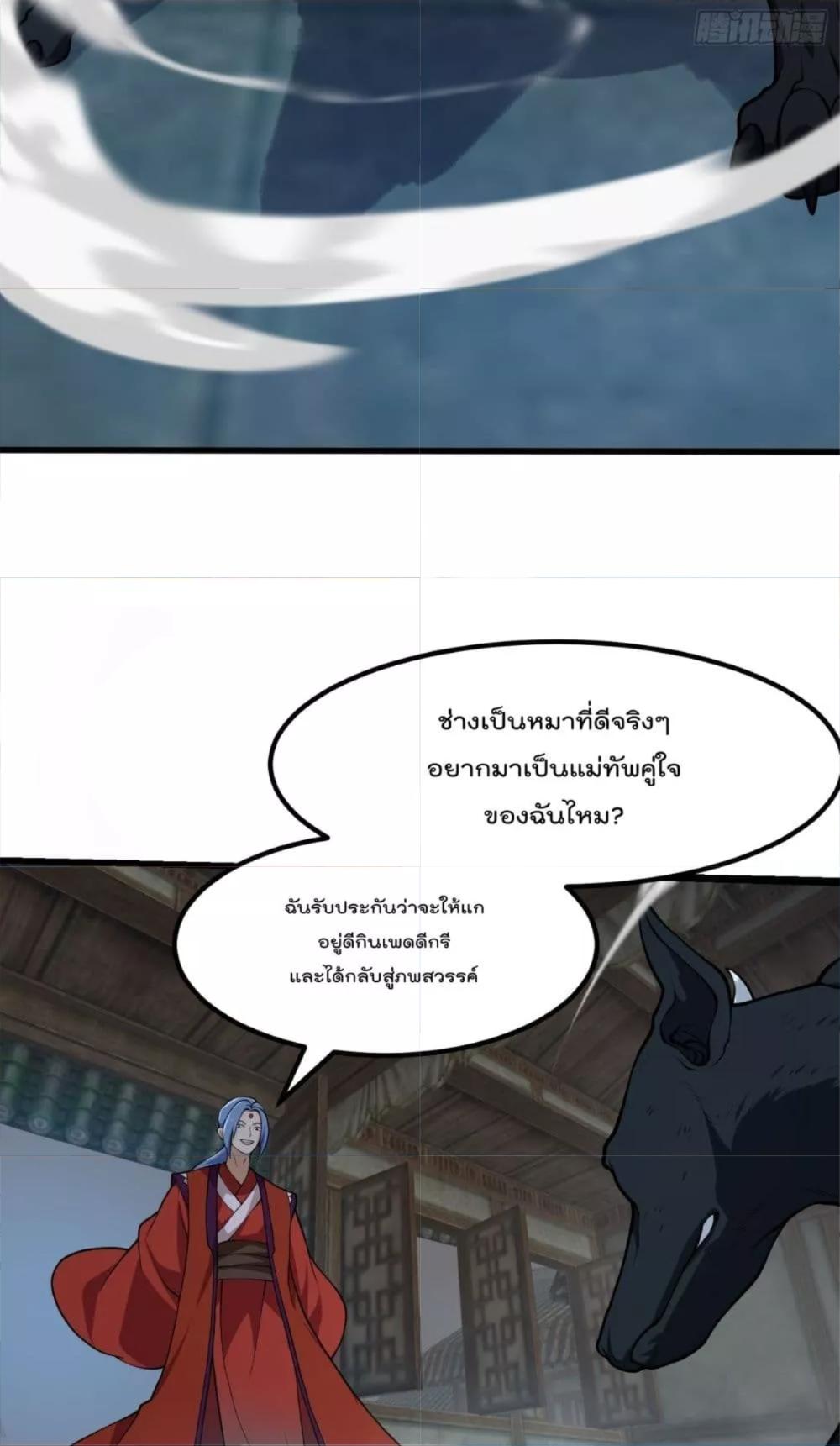 The Legend God King in The City ตอนที่ 312 แปลไทย รูปที่ 15