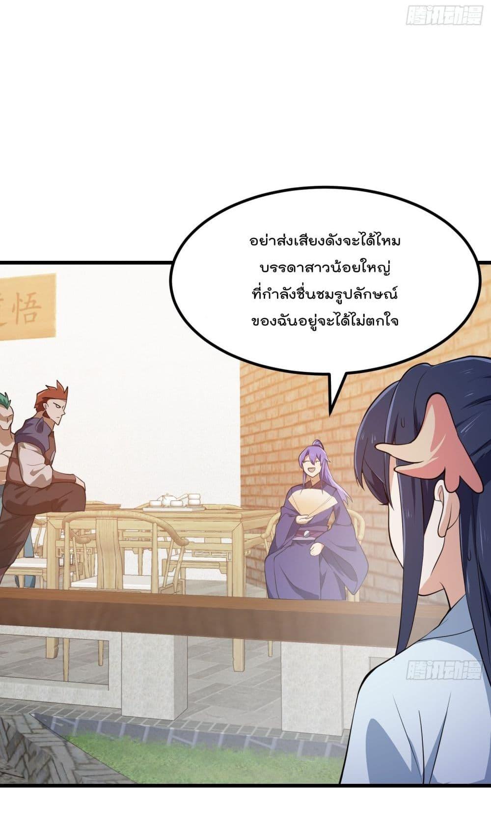 The Legend God King in The City ตอนที่ 315 แปลไทย รูปที่ 14