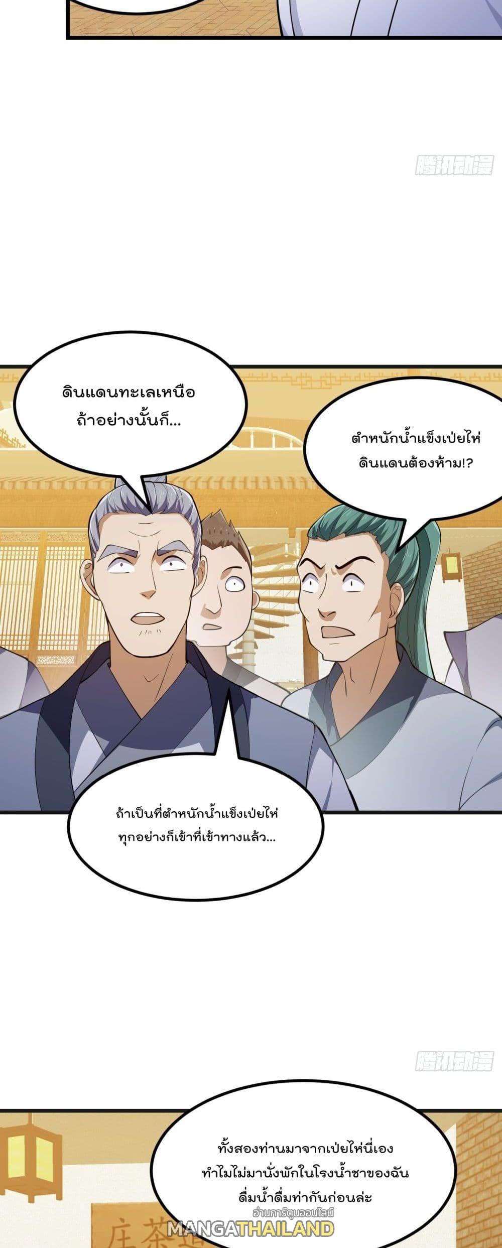The Legend God King in The City ตอนที่ 317 แปลไทย รูปที่ 17