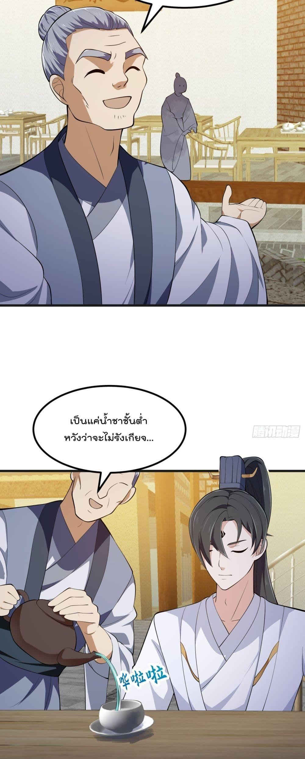 The Legend God King in The City ตอนที่ 317 แปลไทย รูปที่ 18