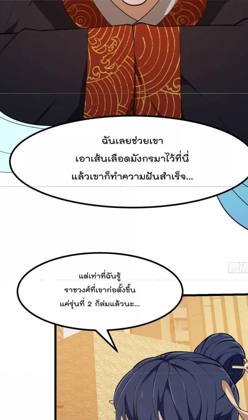 The Legend God King in The City ตอนที่ 318 แปลไทย รูปที่ 10