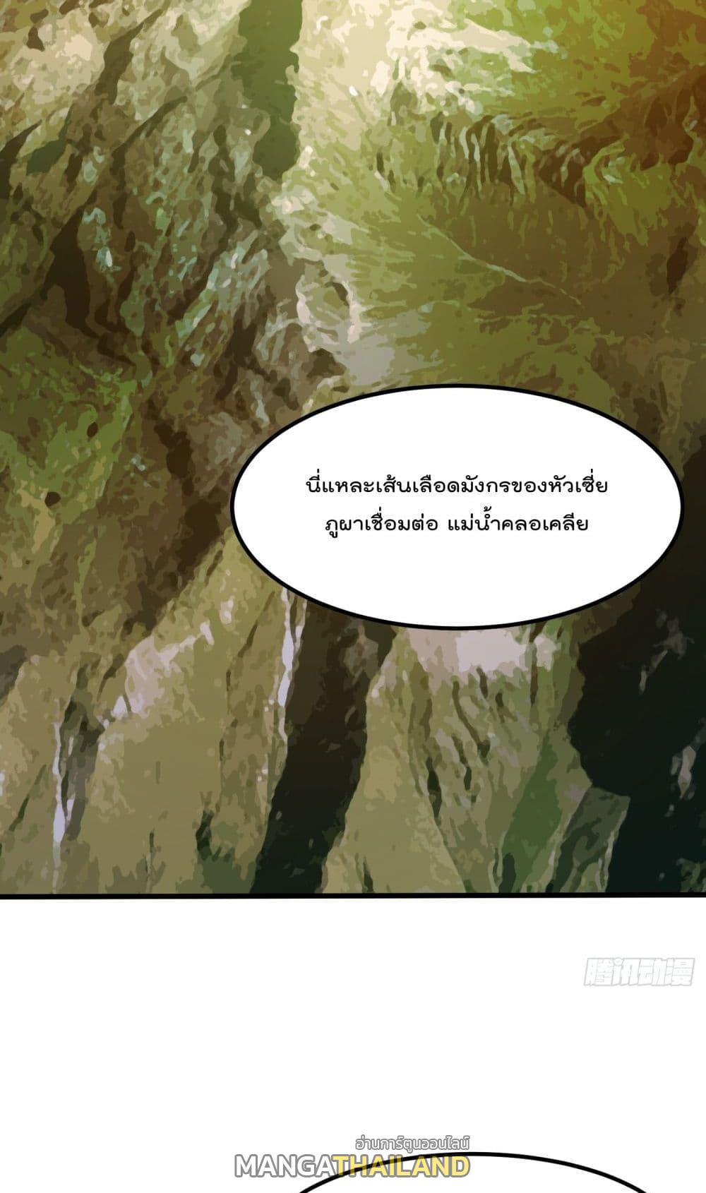 The Legend God King in The City ตอนที่ 318 แปลไทย รูปที่ 14