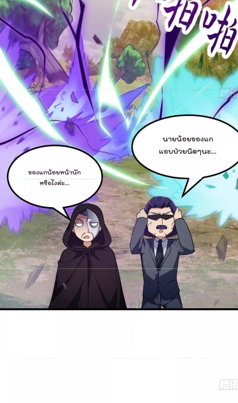 The Legend God King in The City ตอนที่ 318 แปลไทย รูปที่ 26