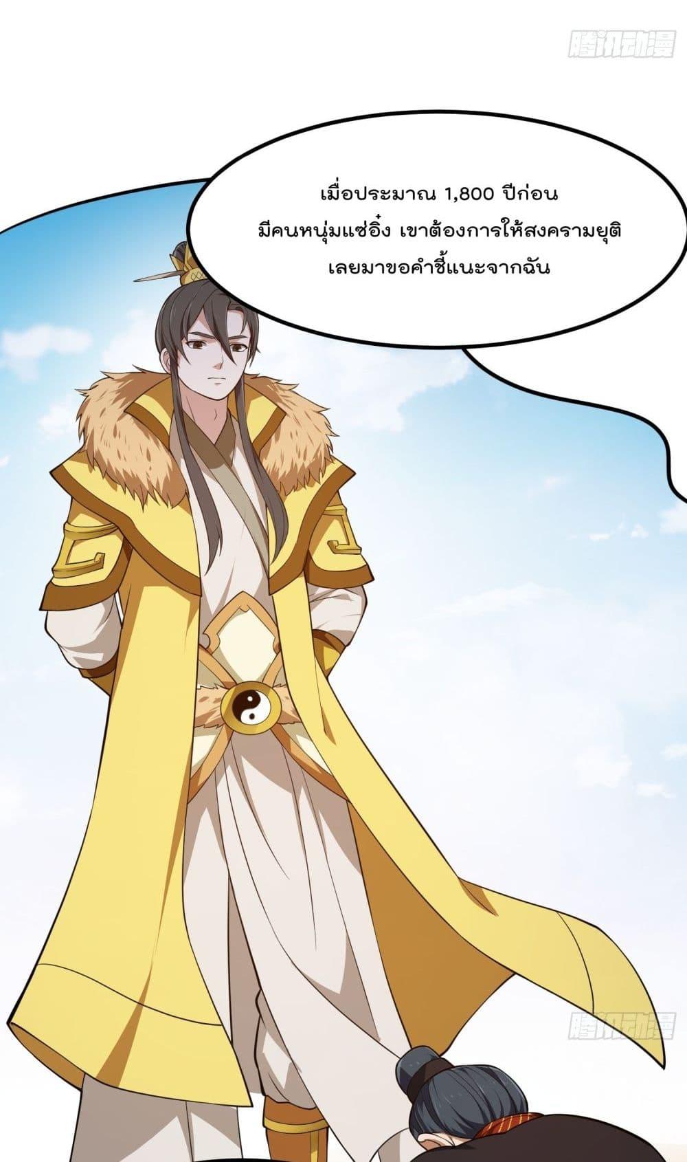 The Legend God King in The City ตอนที่ 318 แปลไทย รูปที่ 8