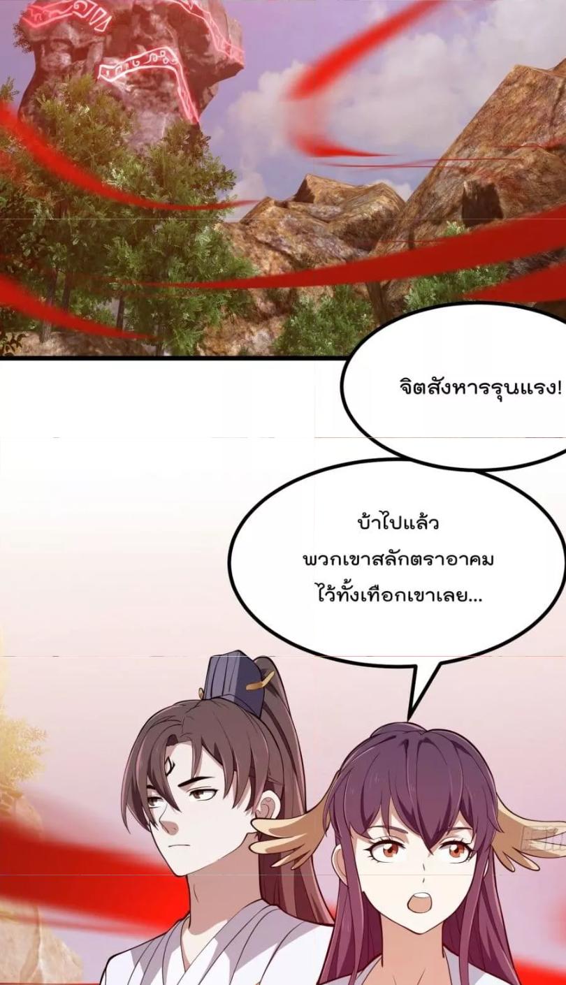 The Legend God King in The City ตอนที่ 319 แปลไทย รูปที่ 20