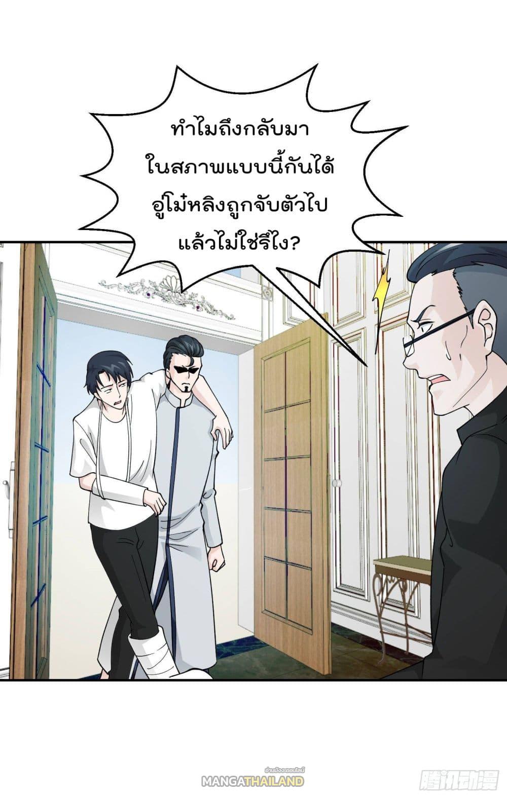 The Legend God King in The City ตอนที่ 32 แปลไทย รูปที่ 2