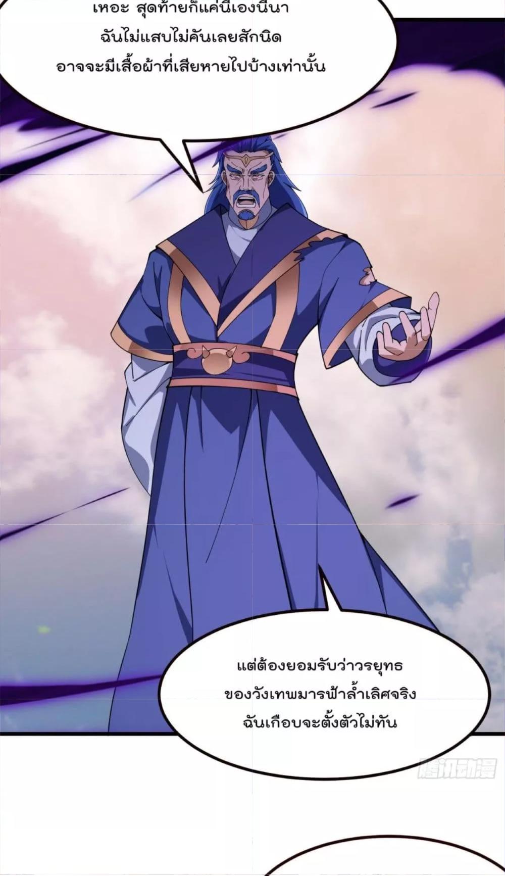 The Legend God King in The City ตอนที่ 321 แปลไทย รูปที่ 20