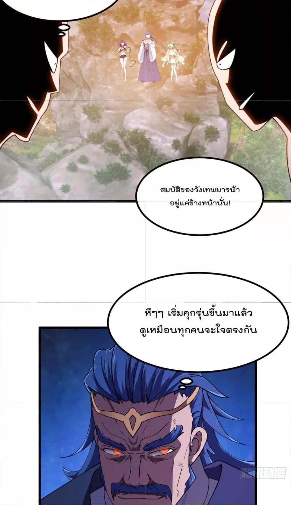 The Legend God King in The City ตอนที่ 321 แปลไทย รูปที่ 22