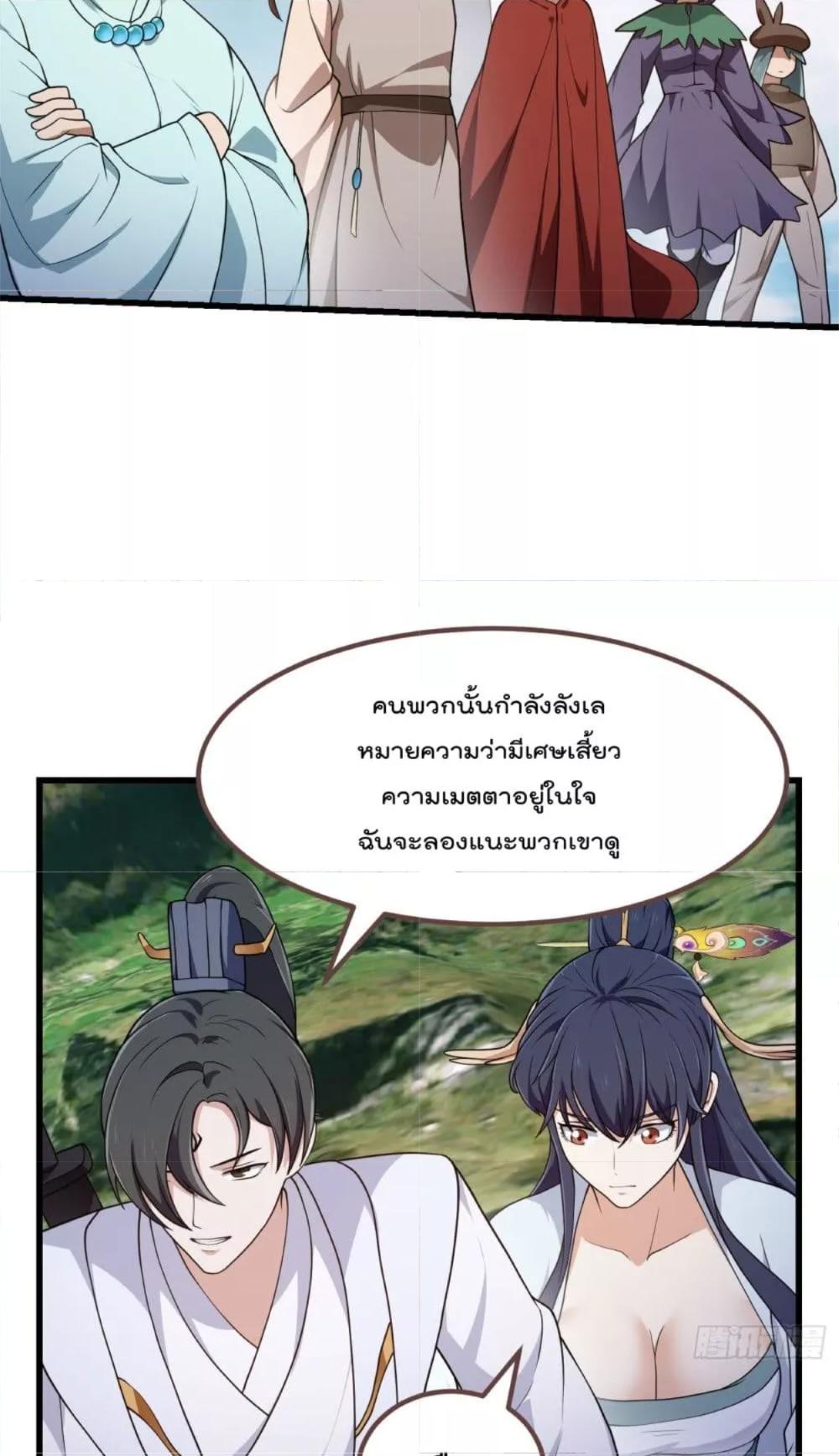 The Legend God King in The City ตอนที่ 321 แปลไทย รูปที่ 29