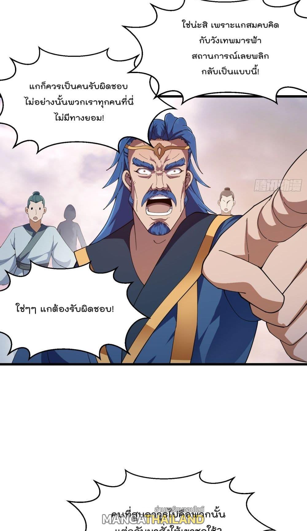 The Legend God King in The City ตอนที่ 322 แปลไทย รูปที่ 24