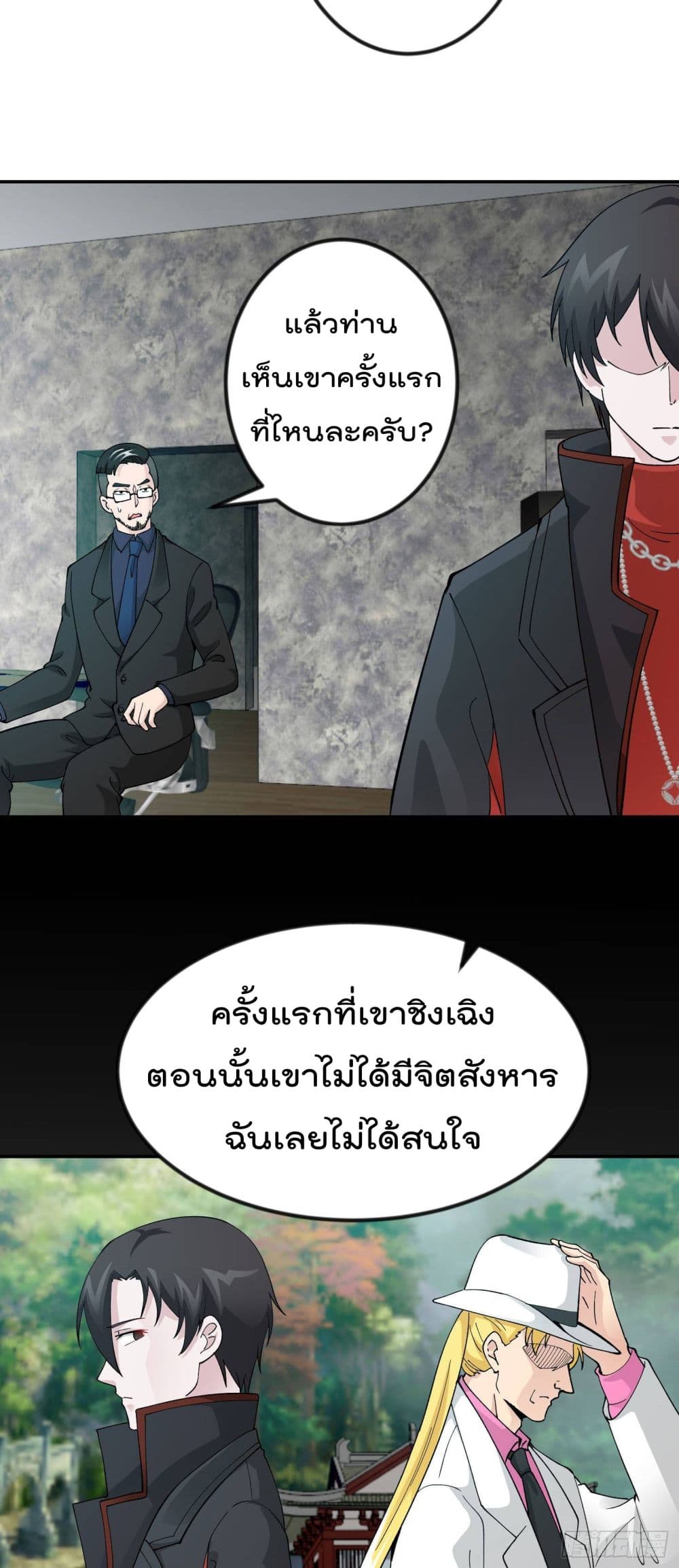 The Legend God King in The City ตอนที่ 33 แปลไทย รูปที่ 11