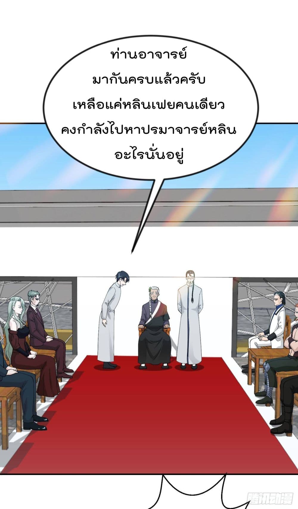 The Legend God King in The City ตอนที่ 33 แปลไทย รูปที่ 15