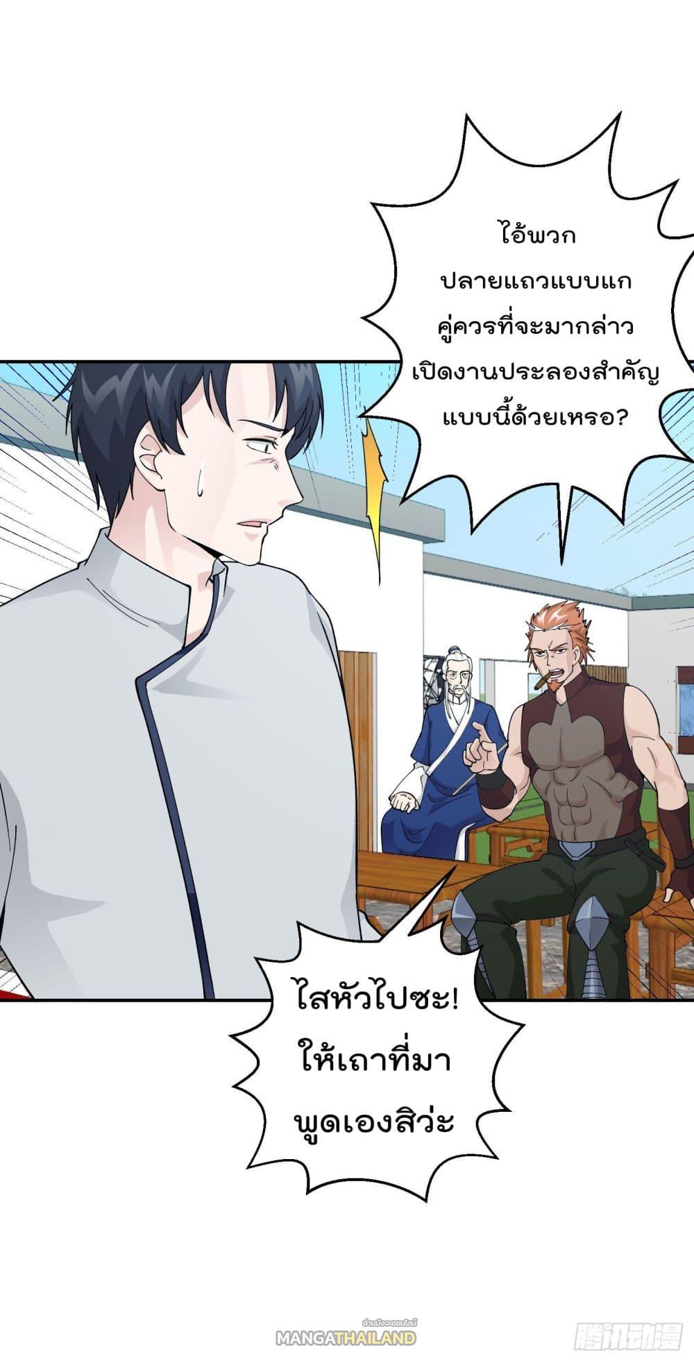 The Legend God King in The City ตอนที่ 33 แปลไทย รูปที่ 18