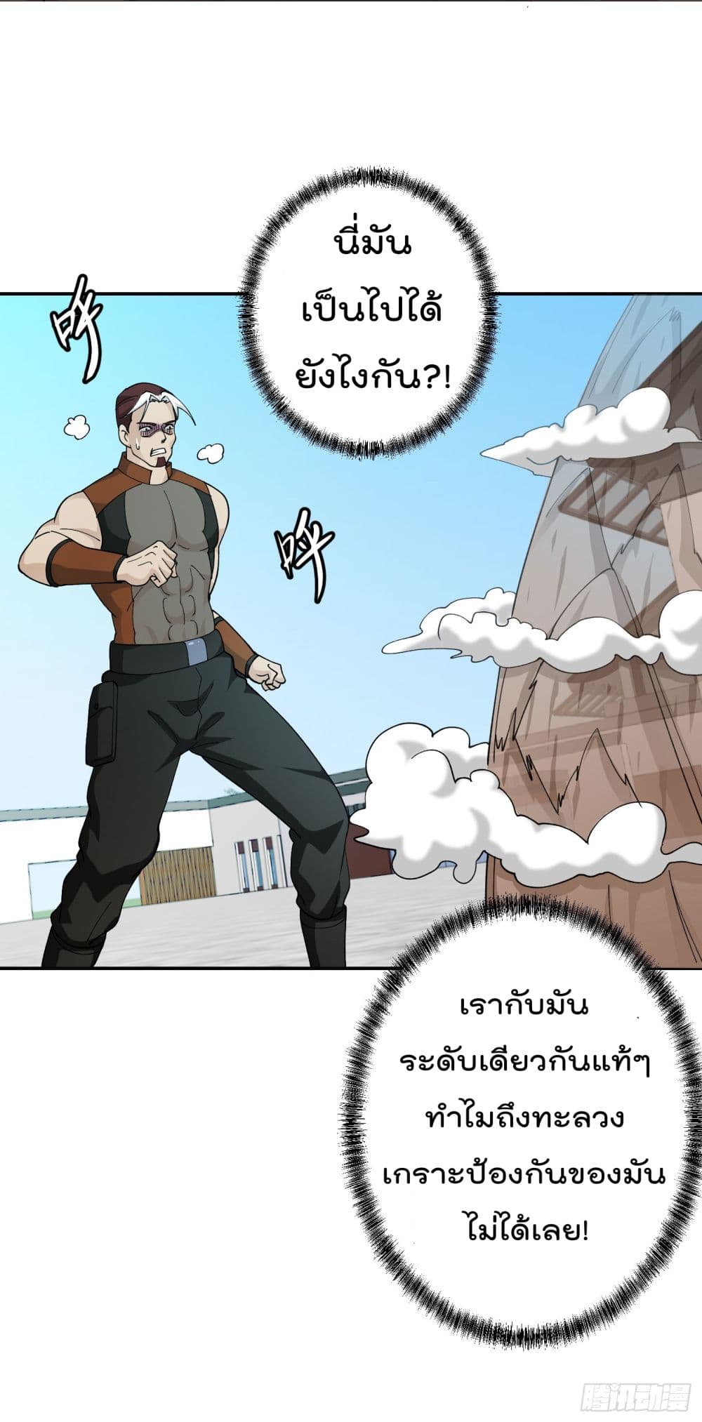 The Legend God King in The City ตอนที่ 34 แปลไทย รูปที่ 5