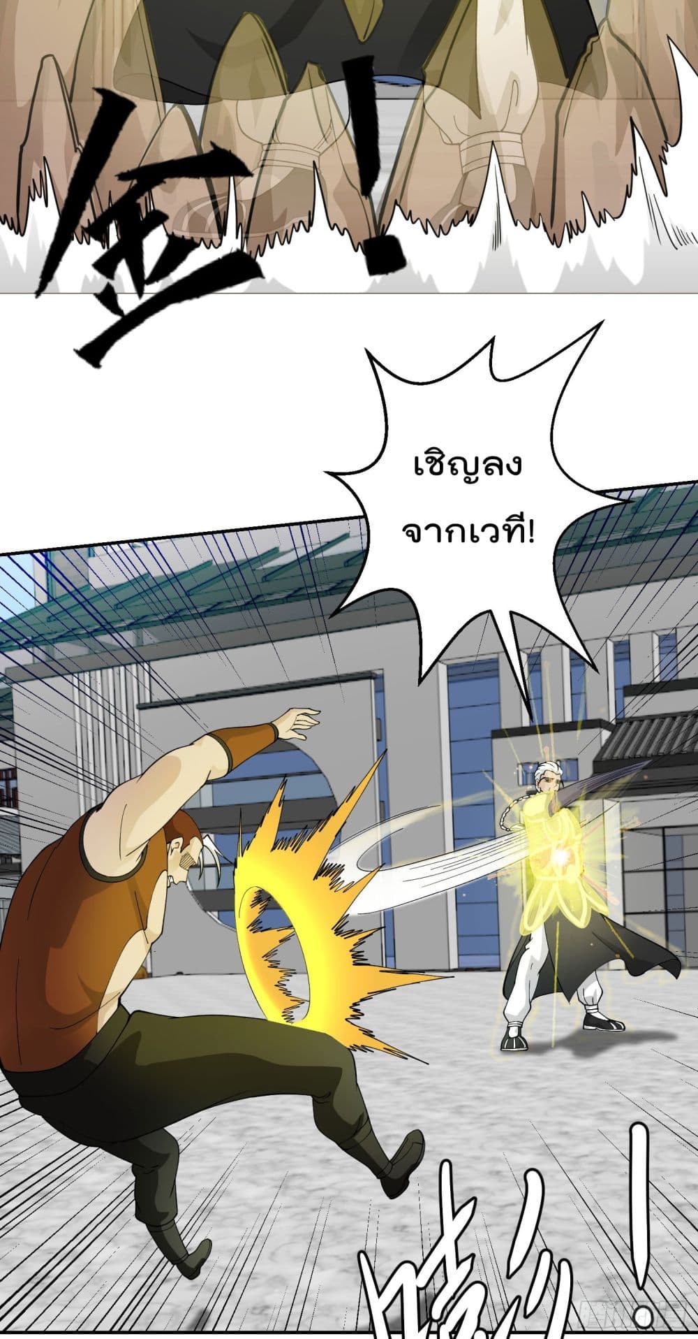 The Legend God King in The City ตอนที่ 34 แปลไทย รูปที่ 7