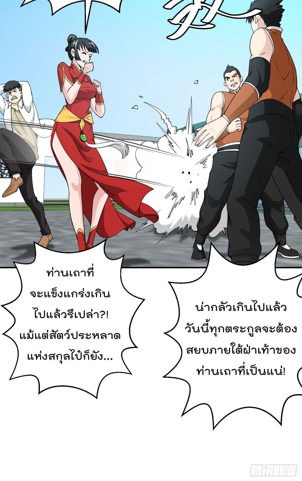 The Legend God King in The City ตอนที่ 34 แปลไทย รูปที่ 9