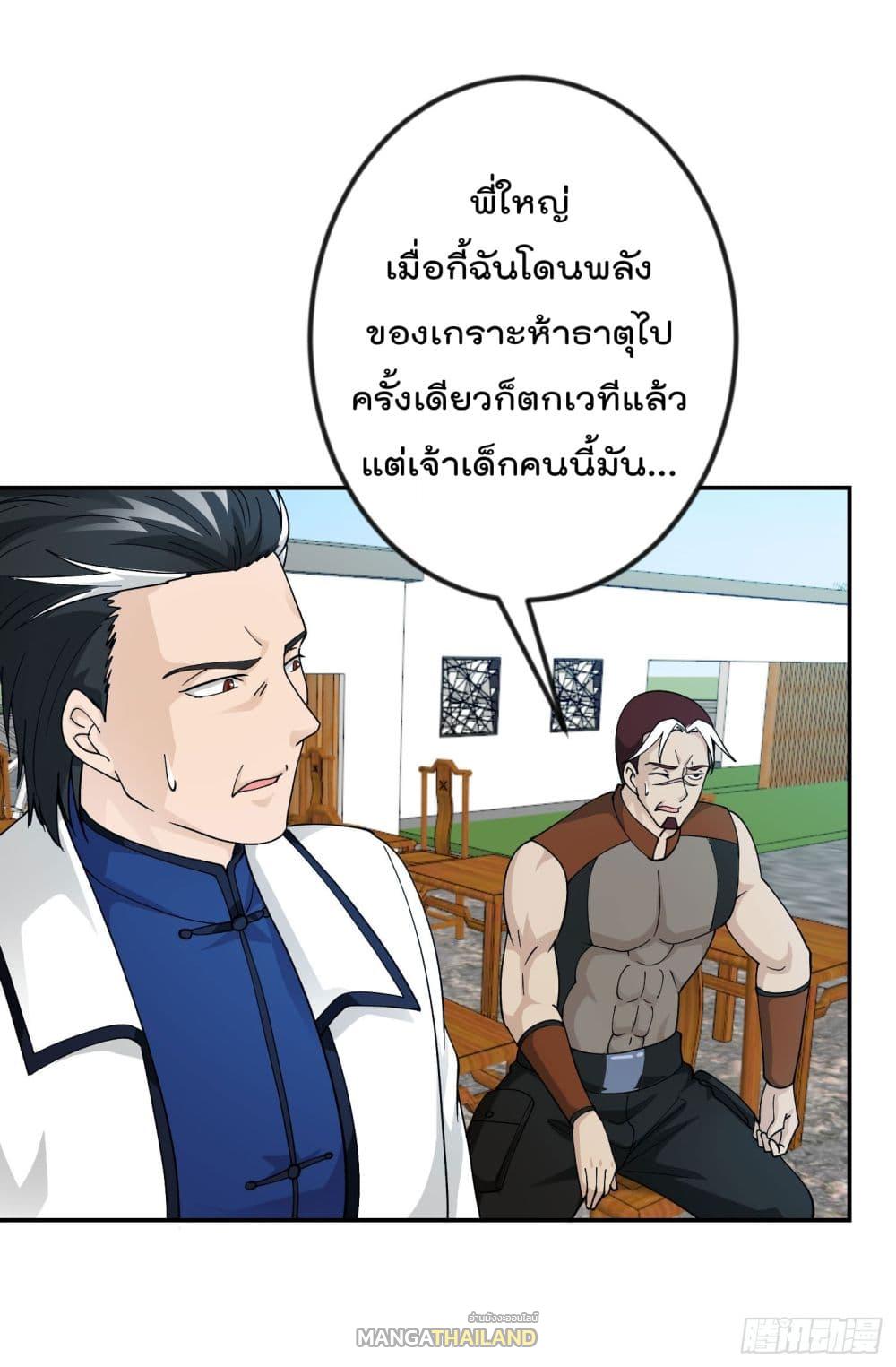 The Legend God King in The City ตอนที่ 35 แปลไทย รูปที่ 14