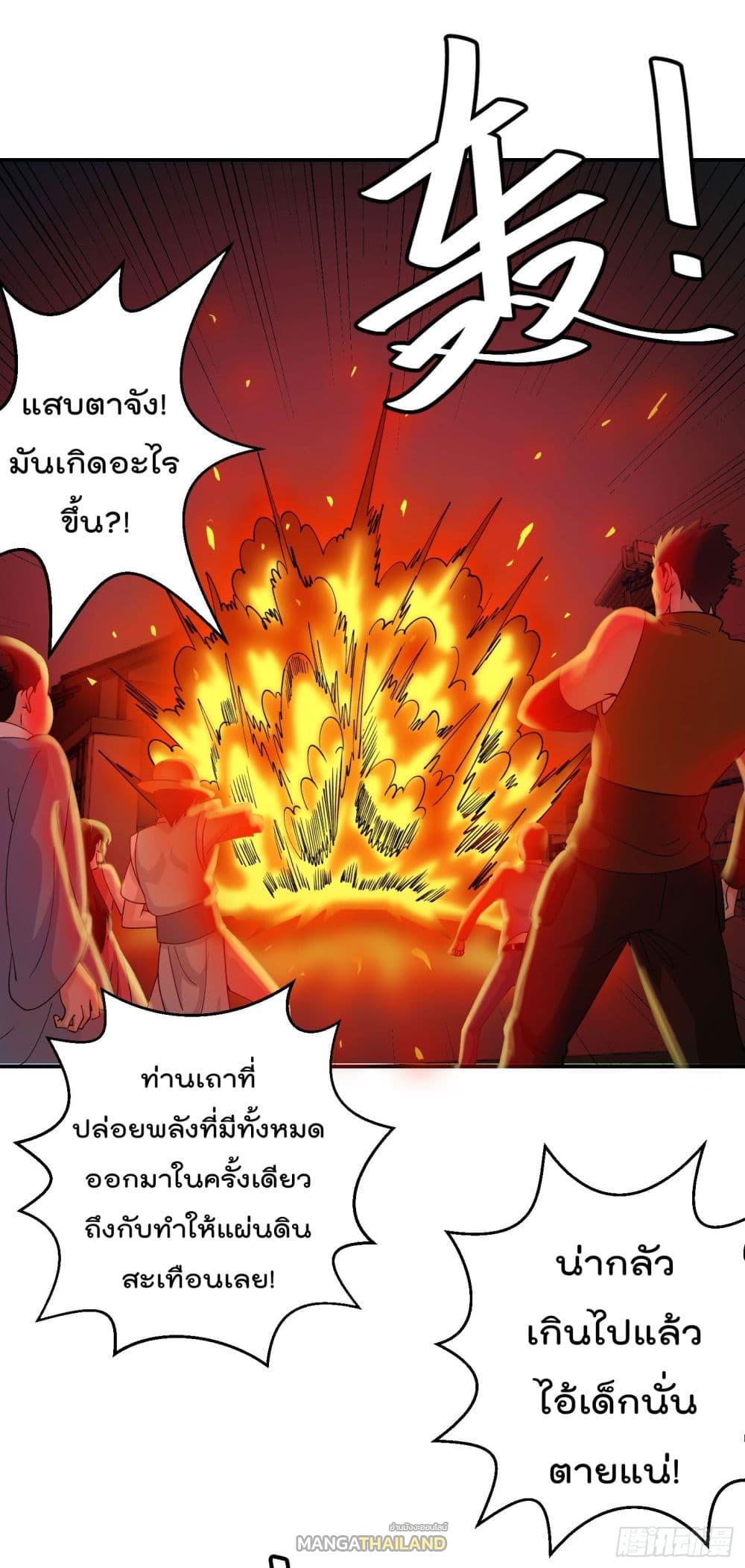 The Legend God King in The City ตอนที่ 35 แปลไทย รูปที่ 18