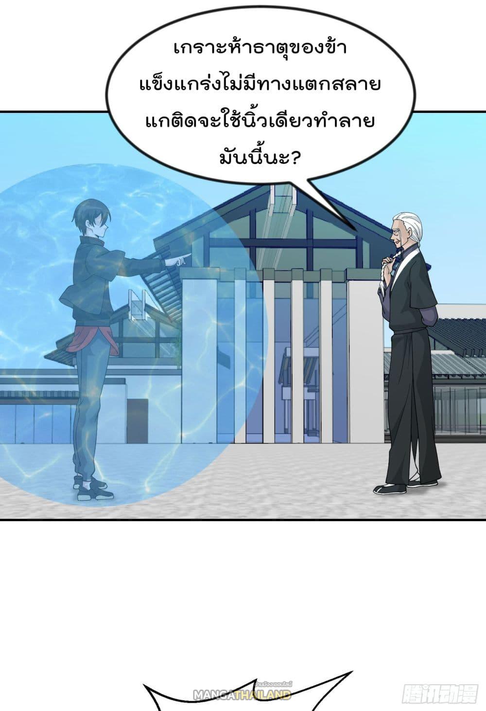 The Legend God King in The City ตอนที่ 35 แปลไทย รูปที่ 26