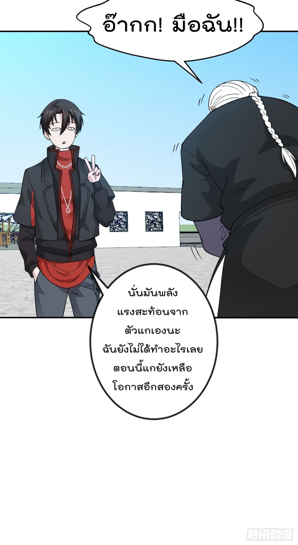 The Legend God King in The City ตอนที่ 35 แปลไทย รูปที่ 9