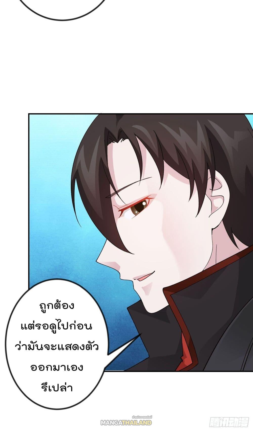 The Legend God King in The City ตอนที่ 36 แปลไทย รูปที่ 18