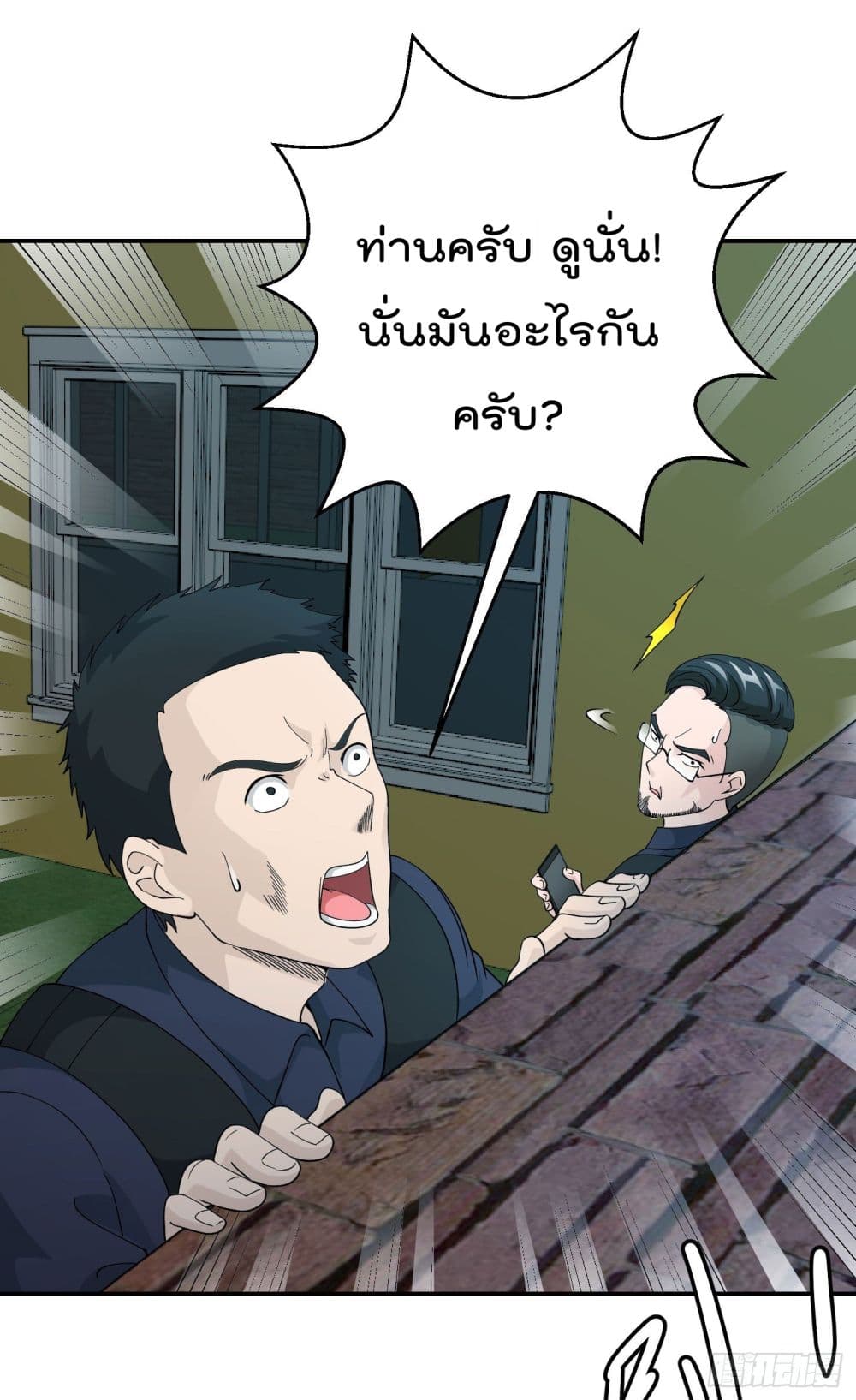 The Legend God King in The City ตอนที่ 36 แปลไทย รูปที่ 24