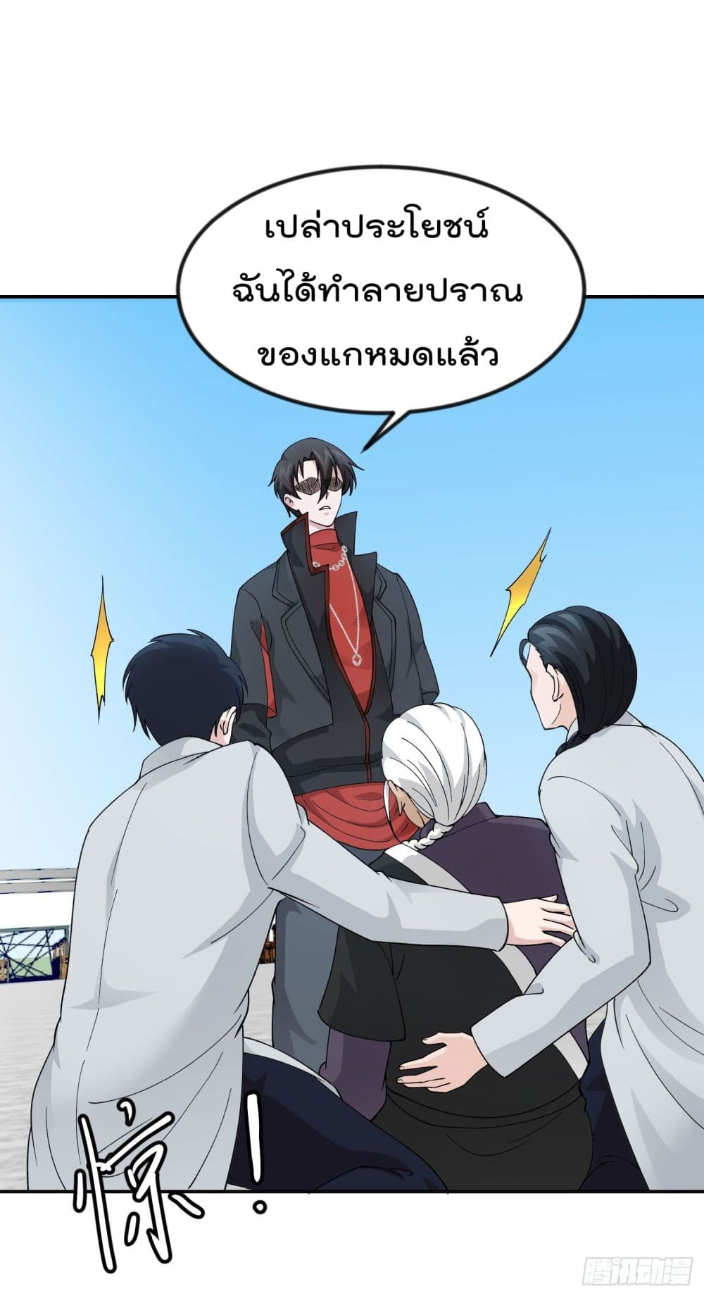 The Legend God King in The City ตอนที่ 36 แปลไทย รูปที่ 5