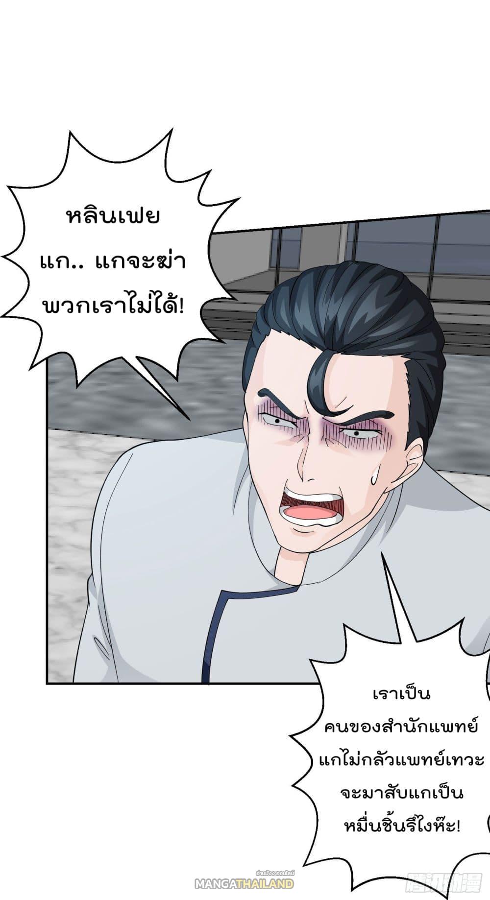 The Legend God King in The City ตอนที่ 36 แปลไทย รูปที่ 6