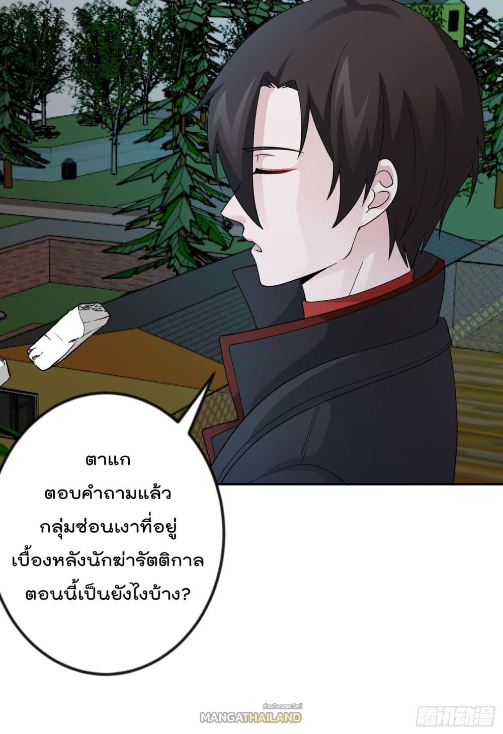 The Legend God King in The City ตอนที่ 37 แปลไทย รูปที่ 10