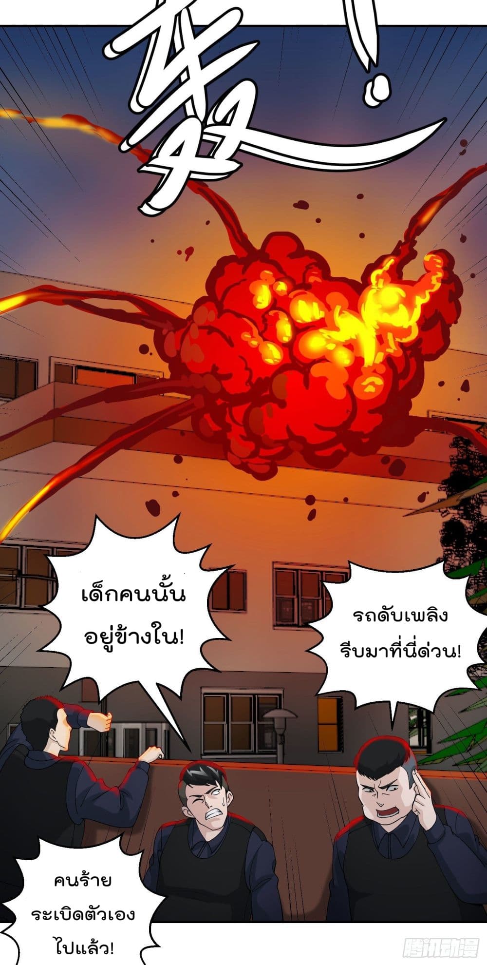 The Legend God King in The City ตอนที่ 37 แปลไทย รูปที่ 13