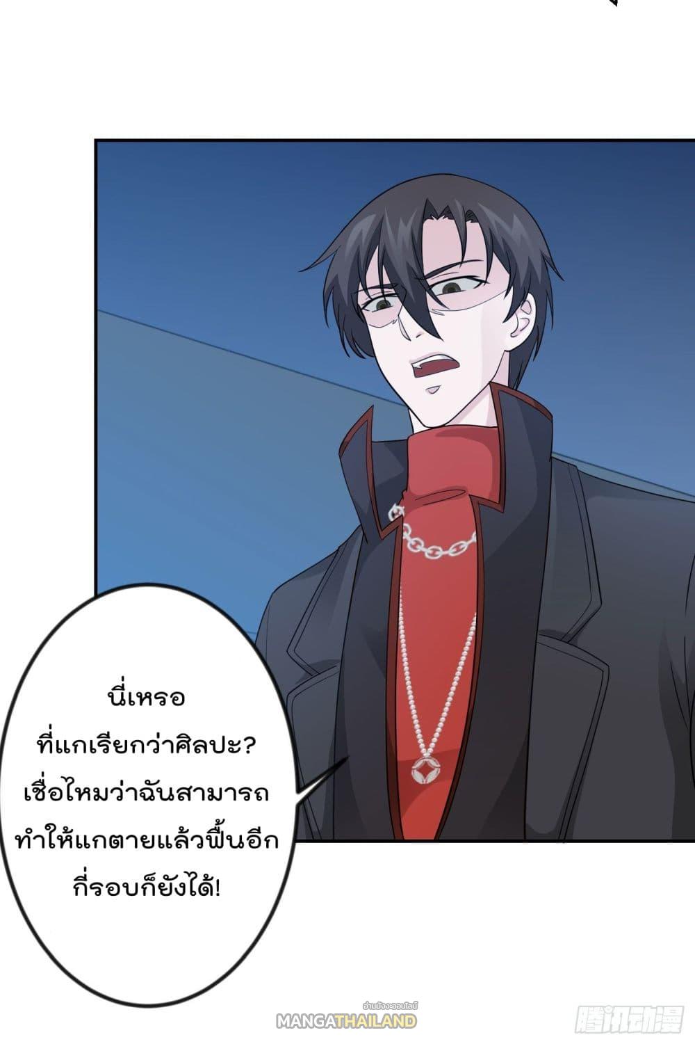 The Legend God King in The City ตอนที่ 37 แปลไทย รูปที่ 18