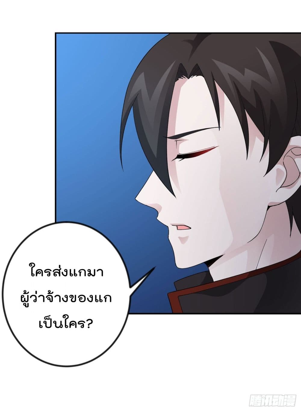 The Legend God King in The City ตอนที่ 37 แปลไทย รูปที่ 20