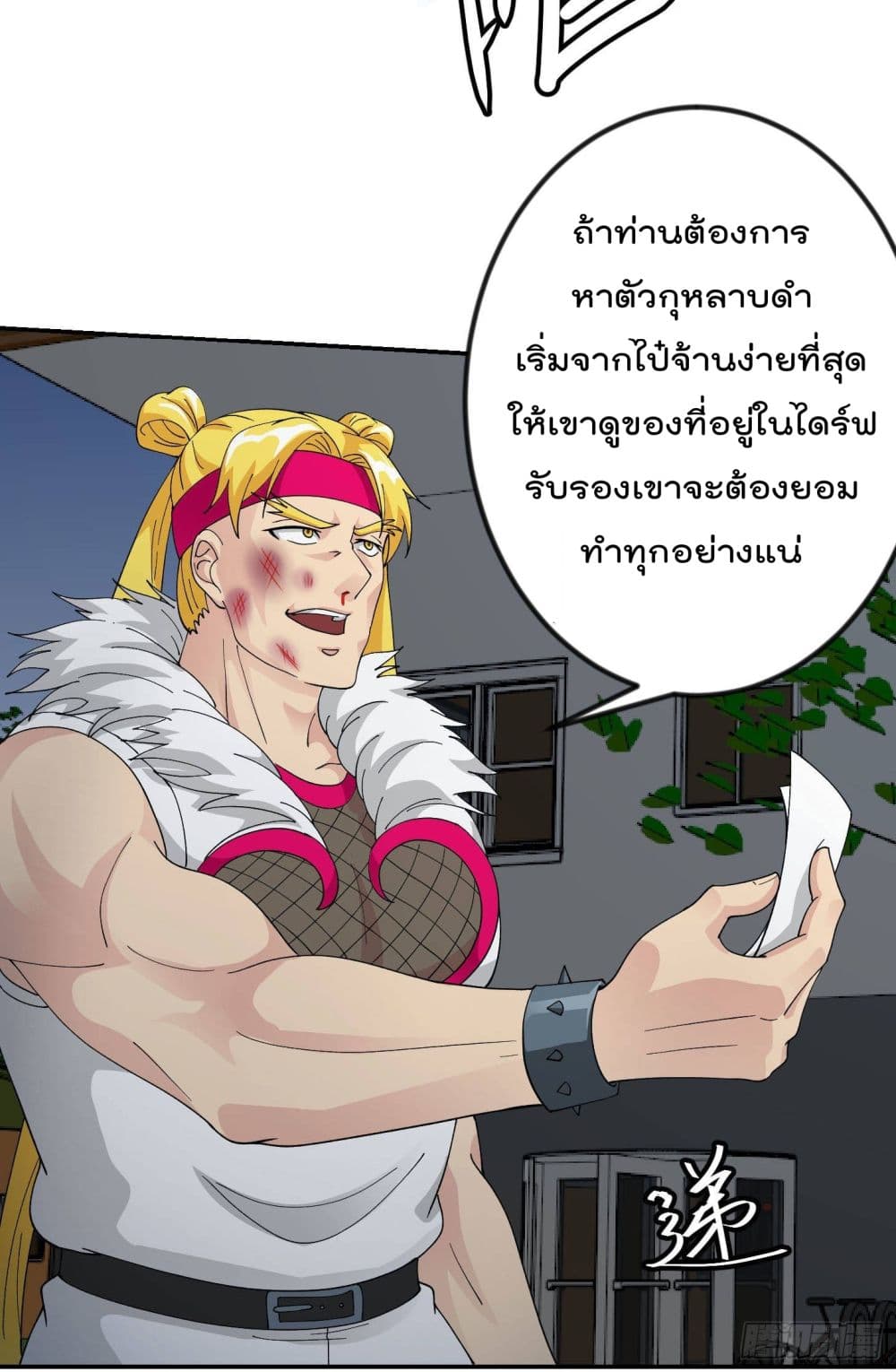 The Legend God King in The City ตอนที่ 37 แปลไทย รูปที่ 25