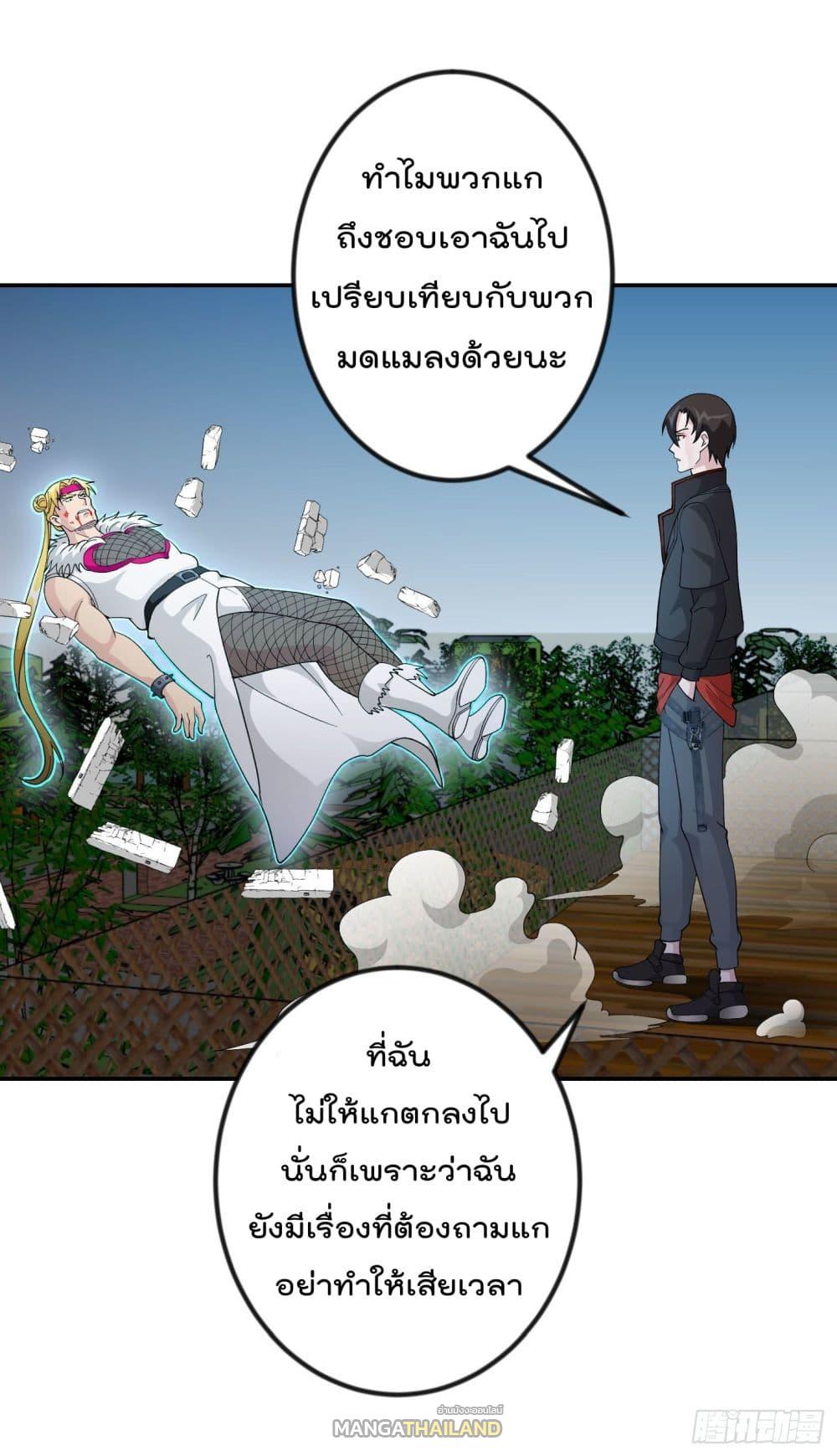 The Legend God King in The City ตอนที่ 37 แปลไทย รูปที่ 6