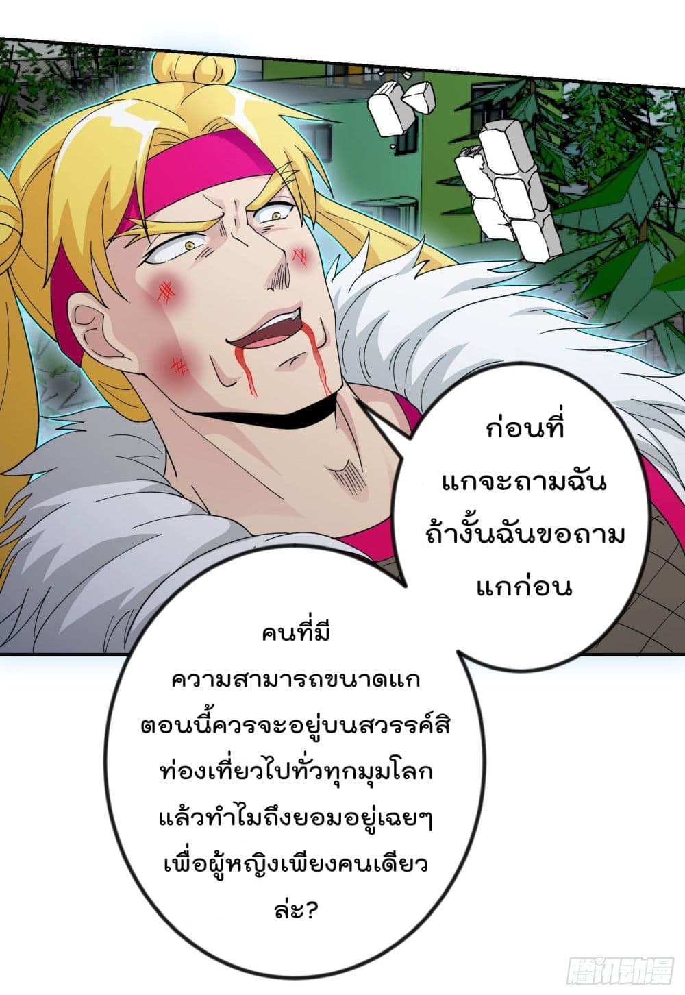 The Legend God King in The City ตอนที่ 37 แปลไทย รูปที่ 7