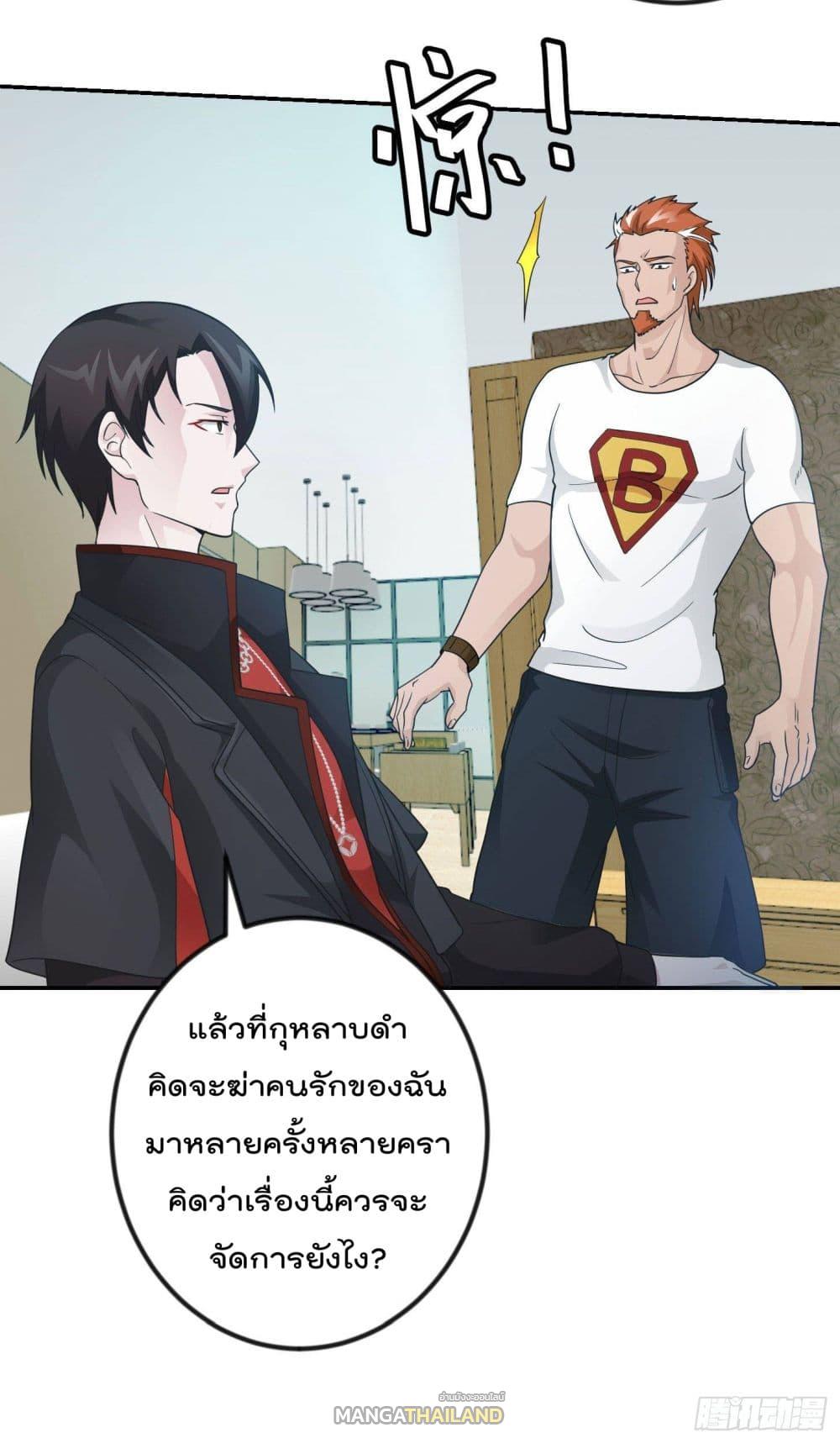 The Legend God King in The City ตอนที่ 38 แปลไทย รูปที่ 14