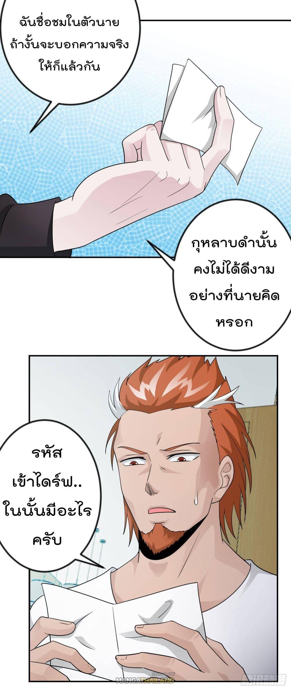 The Legend God King in The City ตอนที่ 38 แปลไทย รูปที่ 18