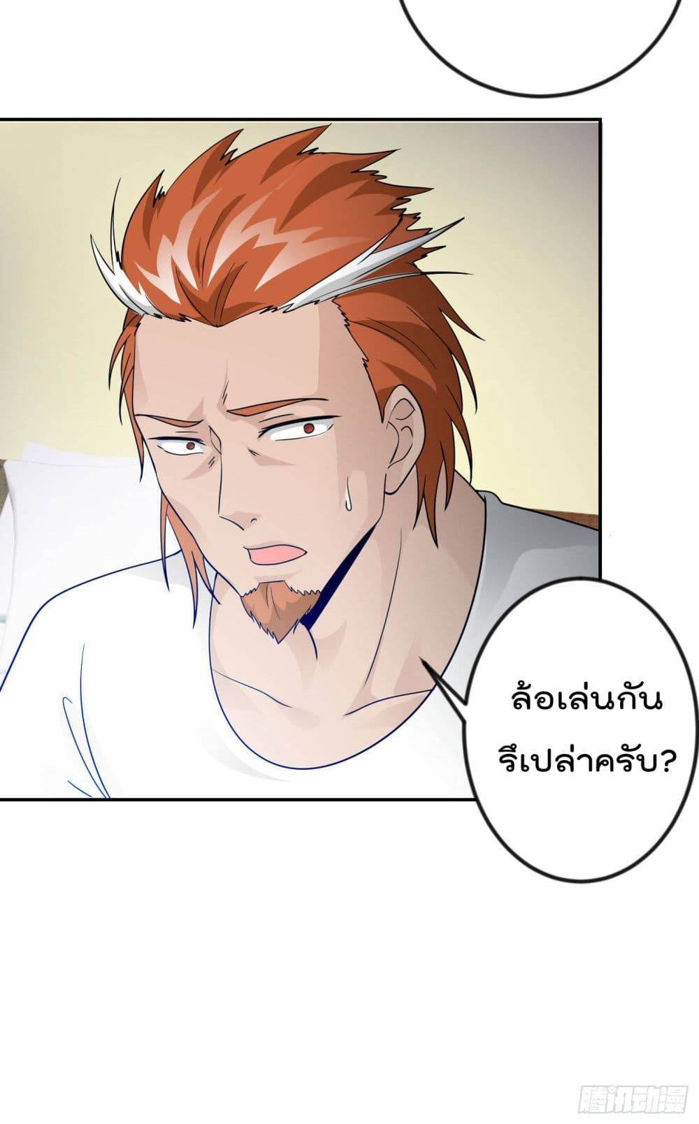 The Legend God King in The City ตอนที่ 38 แปลไทย รูปที่ 21