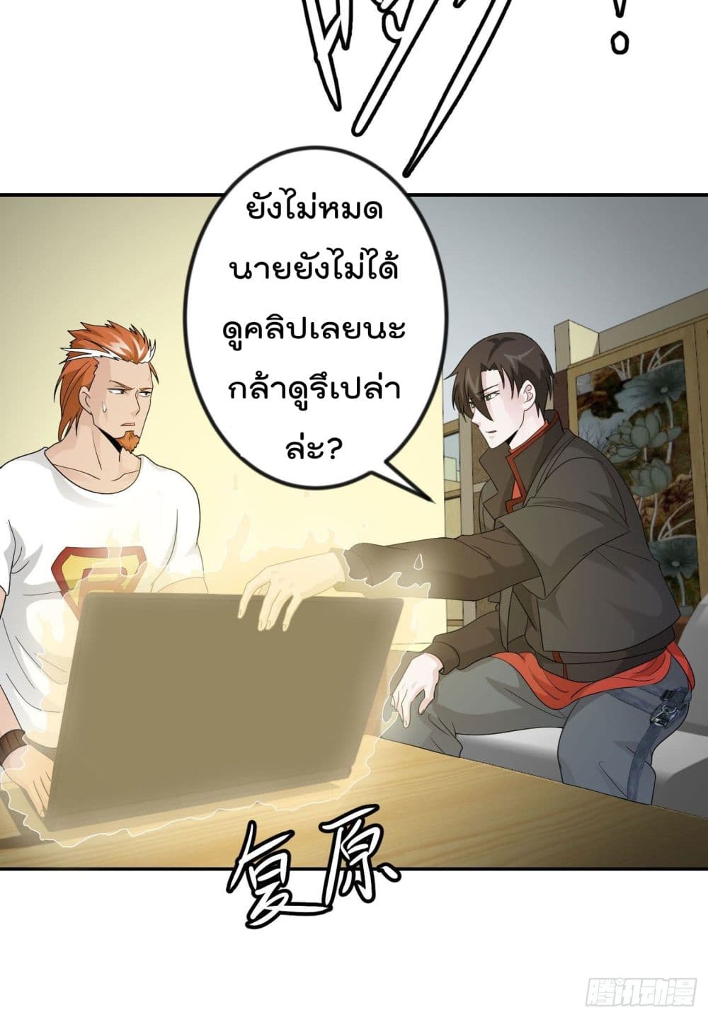 The Legend God King in The City ตอนที่ 38 แปลไทย รูปที่ 28