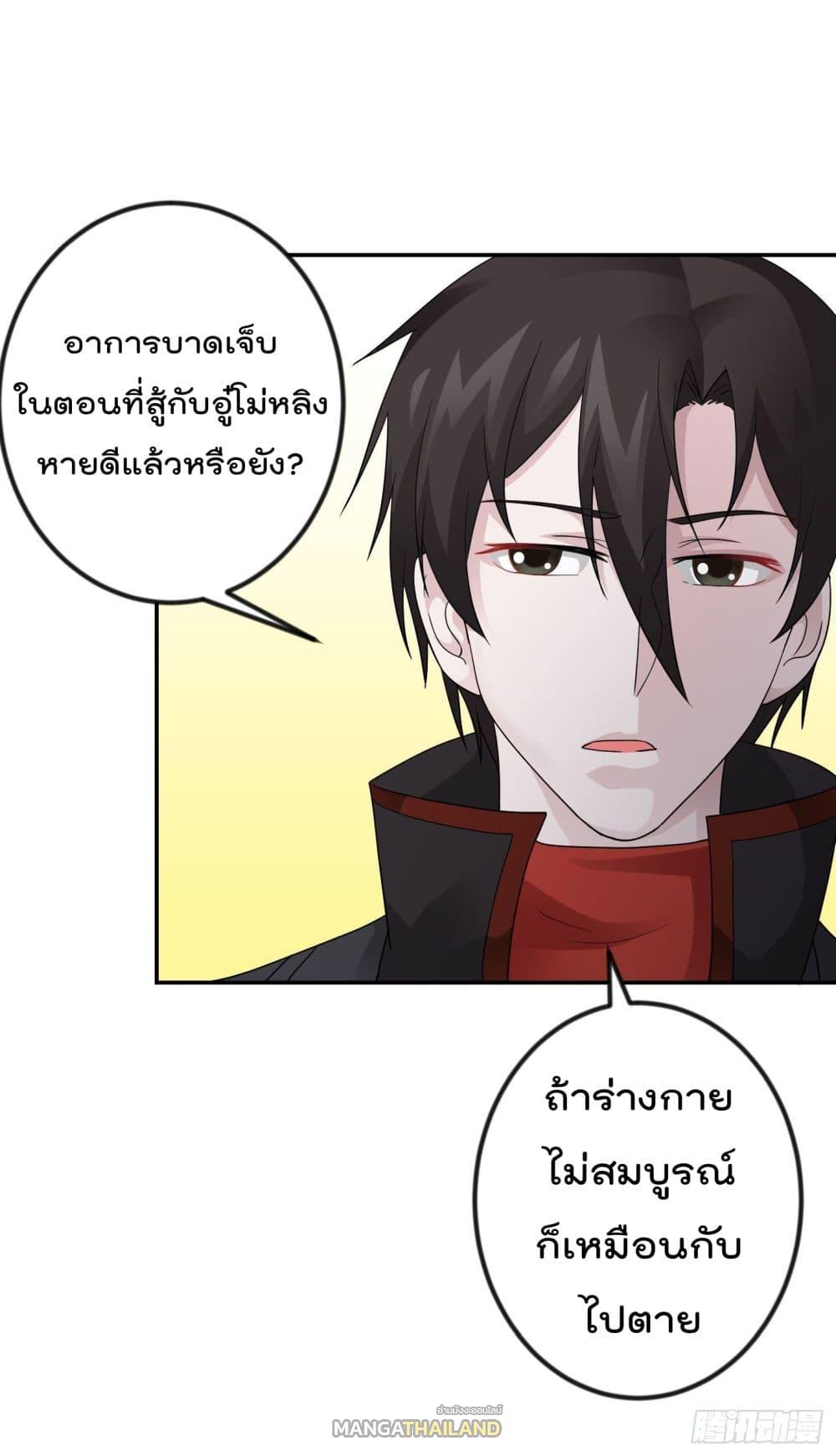 The Legend God King in The City ตอนที่ 39 แปลไทย รูปที่ 2